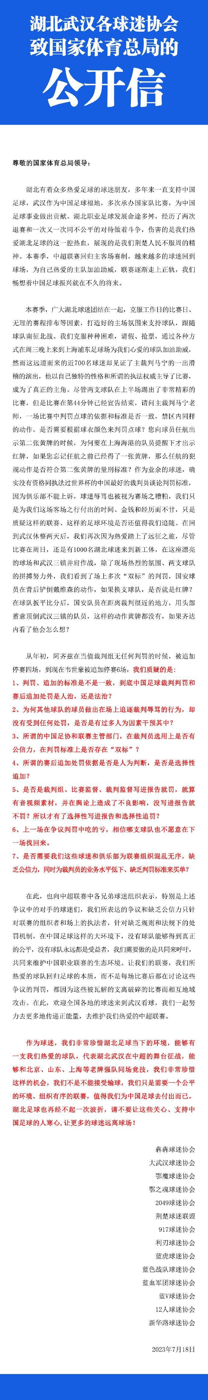 最近几个月，米兰和亚特兰大也对布罗亚表示过兴趣，但是同样无法满足切尔西方面的要价。